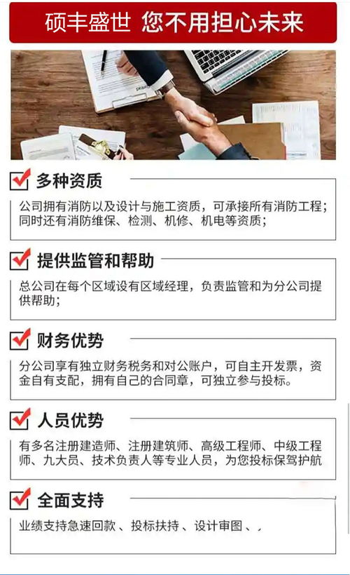 河北建筑企業(yè)勞務(wù)分包加盟開分公司的機遇與路徑