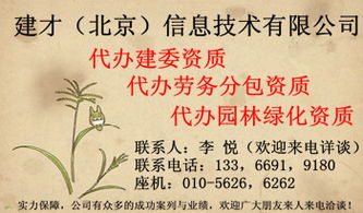 勞務(wù)分包資質(zhì)年檢 公司資質(zhì)升級